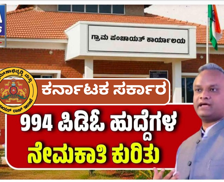 ಕರ್ನಾಟಕ ಸರ್ಕಾರ_20250930_085001_0000